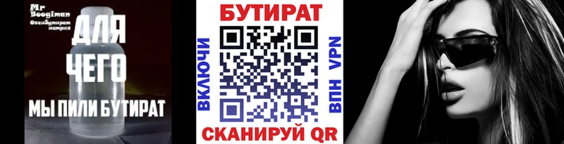 БУТИРАТ GHB  Лаишево 