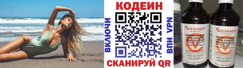 Кодеиновый сироп Lean напиток Lean (лин)  Лаишево 